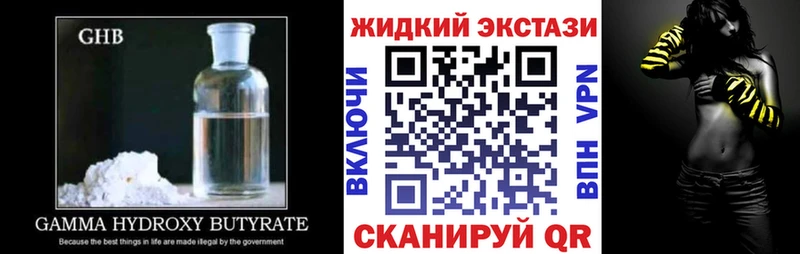 БУТИРАТ GHB  Терек 