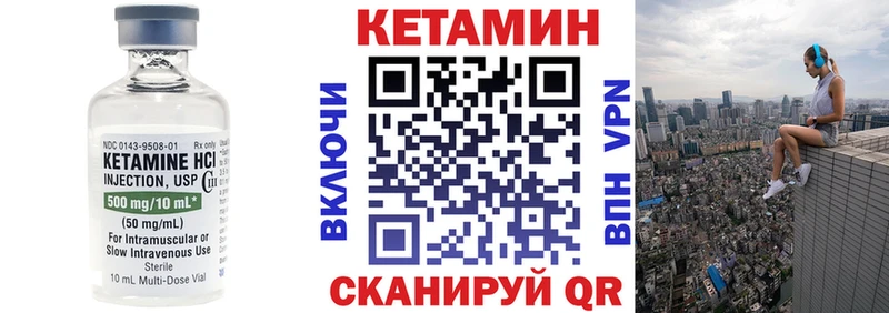 КЕТАМИН VHQ Терек